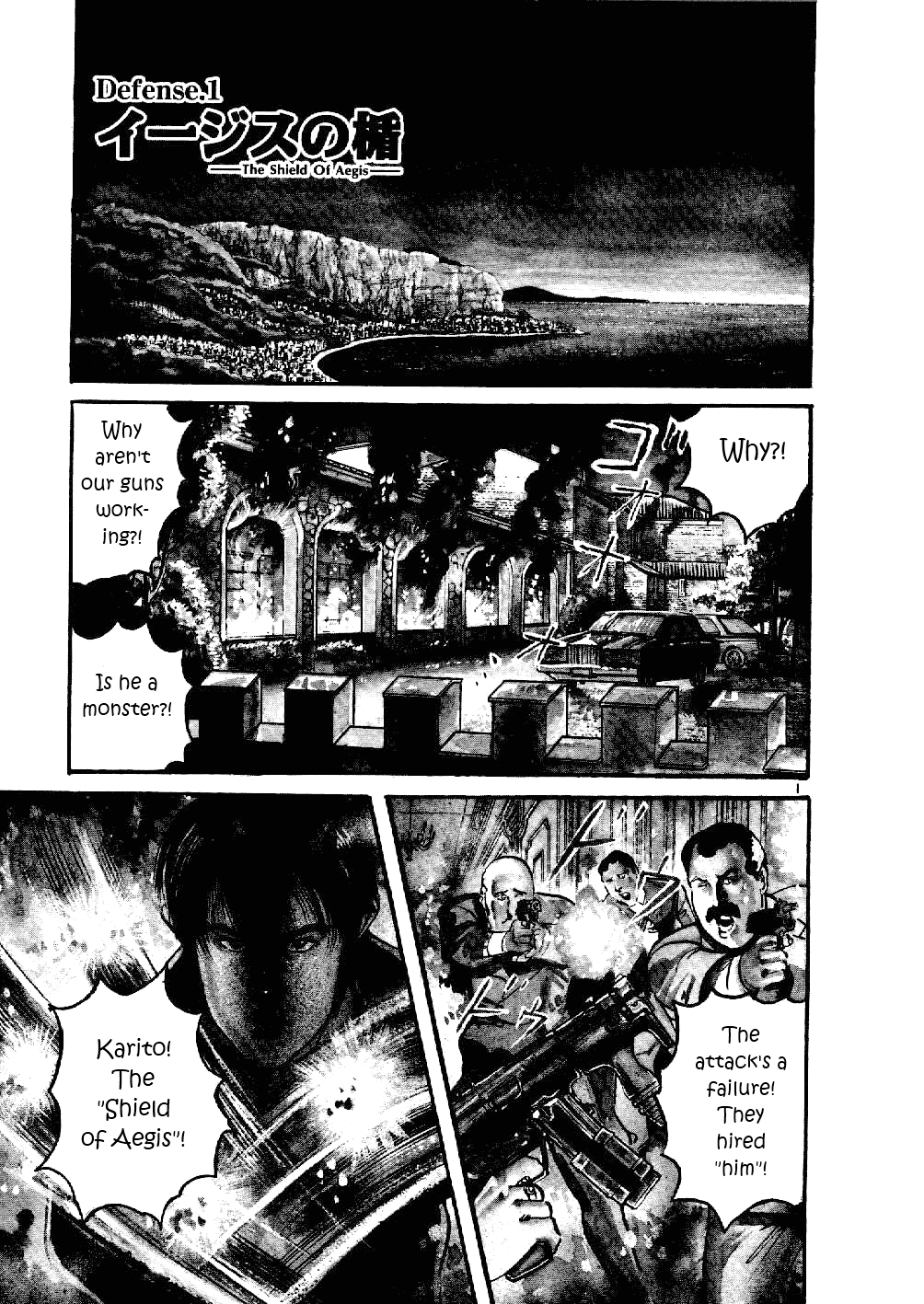 Yami no Aegis 第4页
