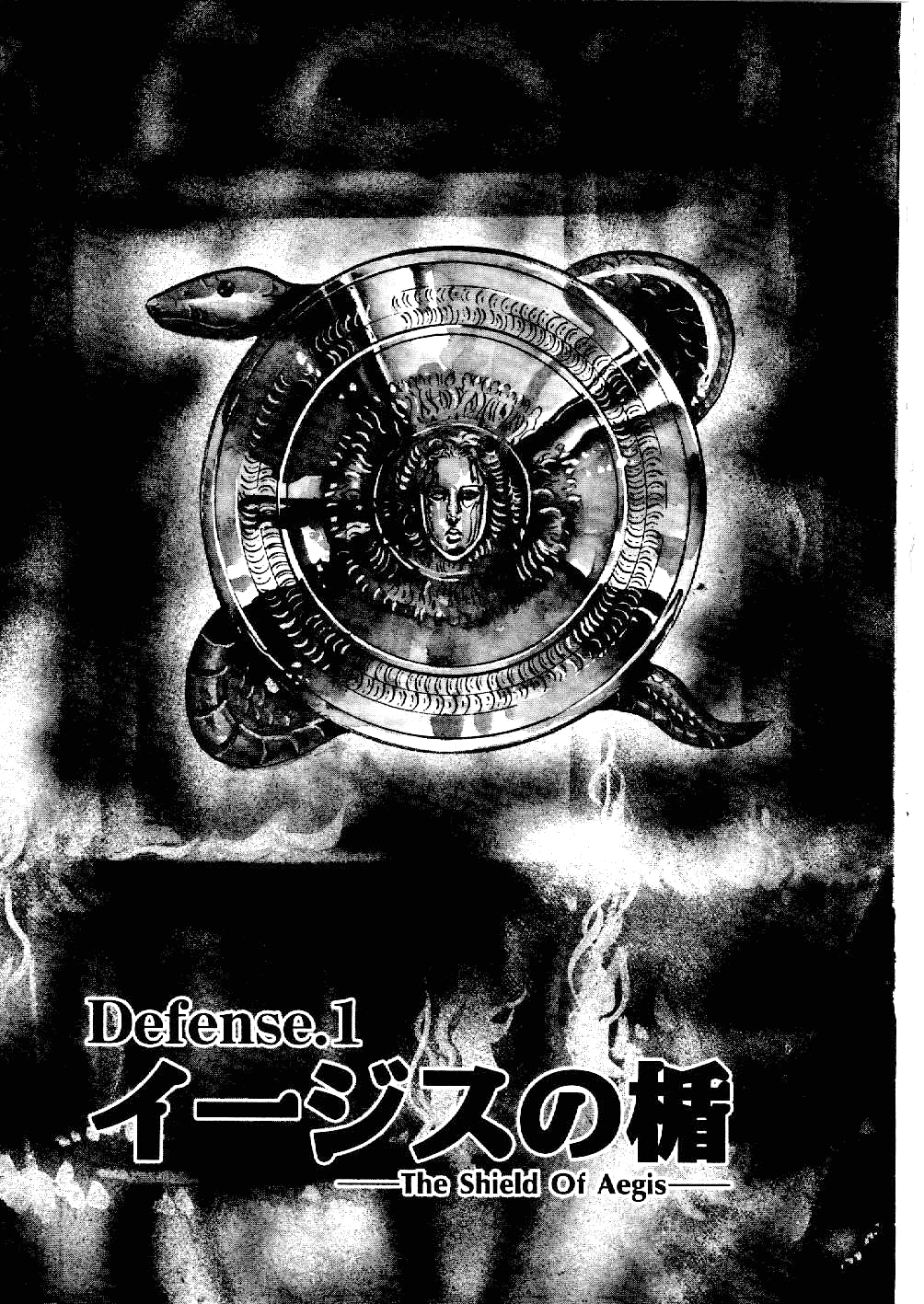 Yami no Aegis 第6页