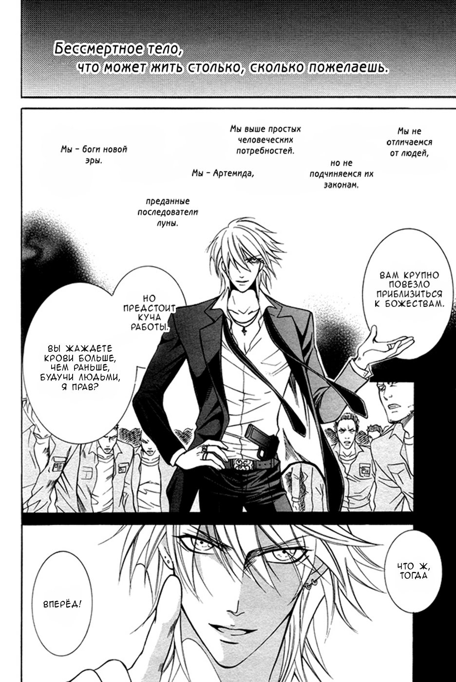 Ai DeathGUN Vol. 1 Ch. 2 第3页