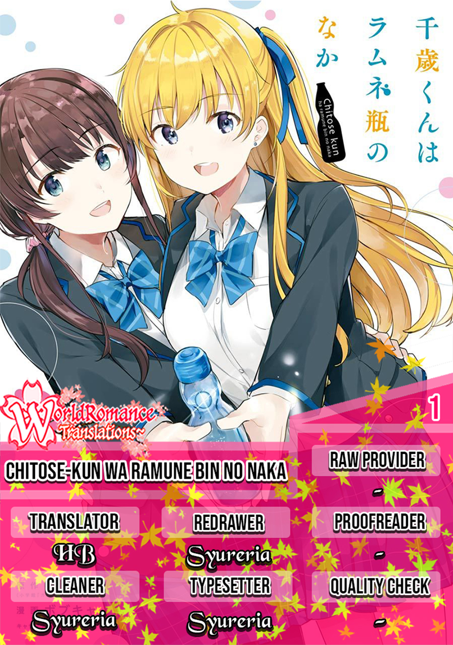 Chitose-kun wa Ramune Bin no Naka Chitose-kun Adalah Gigolo Brengsek... 第1页