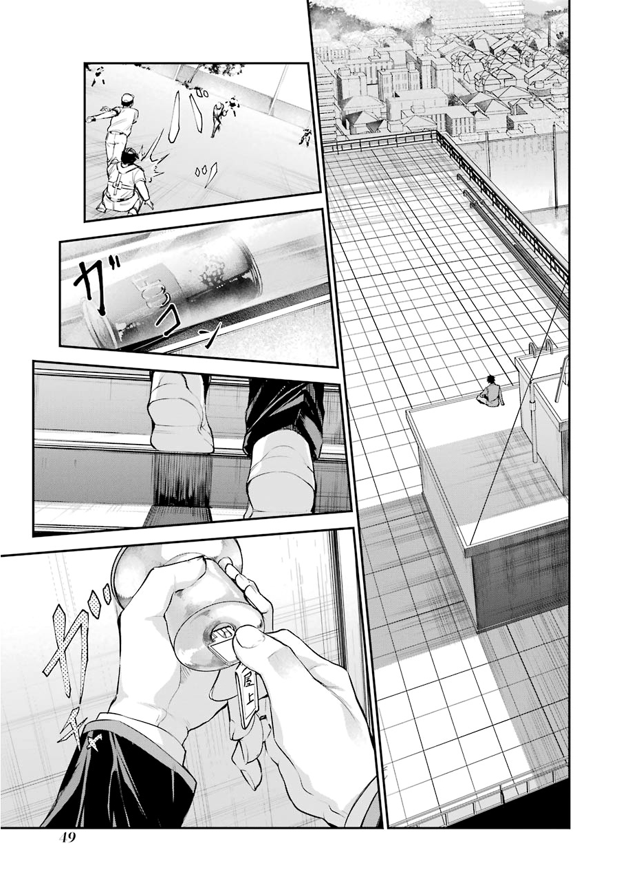 Chitose-kun wa Ramune Bin no Naka Chitose-kun Adalah Gigolo Brengsek... 第49页