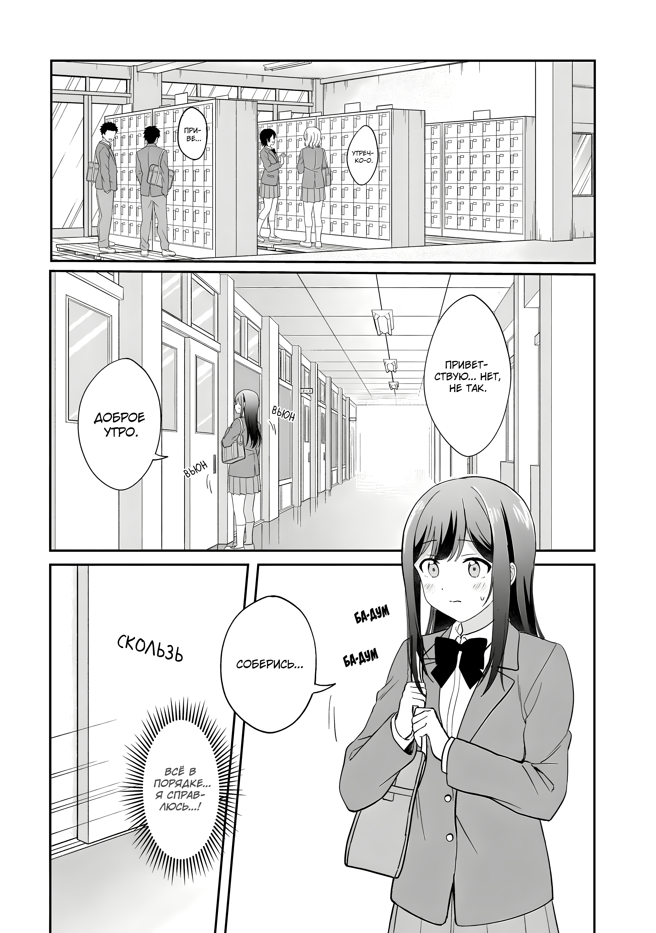 Shy na Ano Ko ni Natsukaretai Vol. 1 Ch. 3 第2页