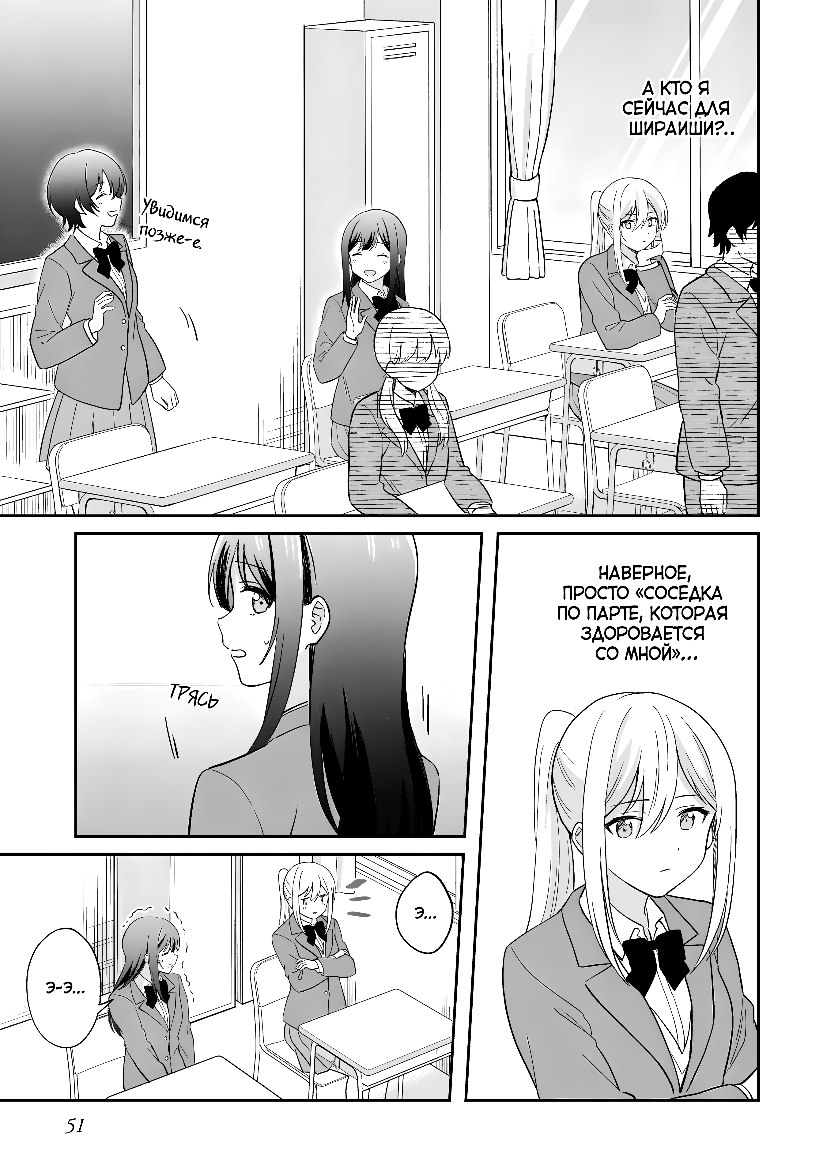 Shy na Ano Ko ni Natsukaretai Vol. 1 Ch. 3 第11页