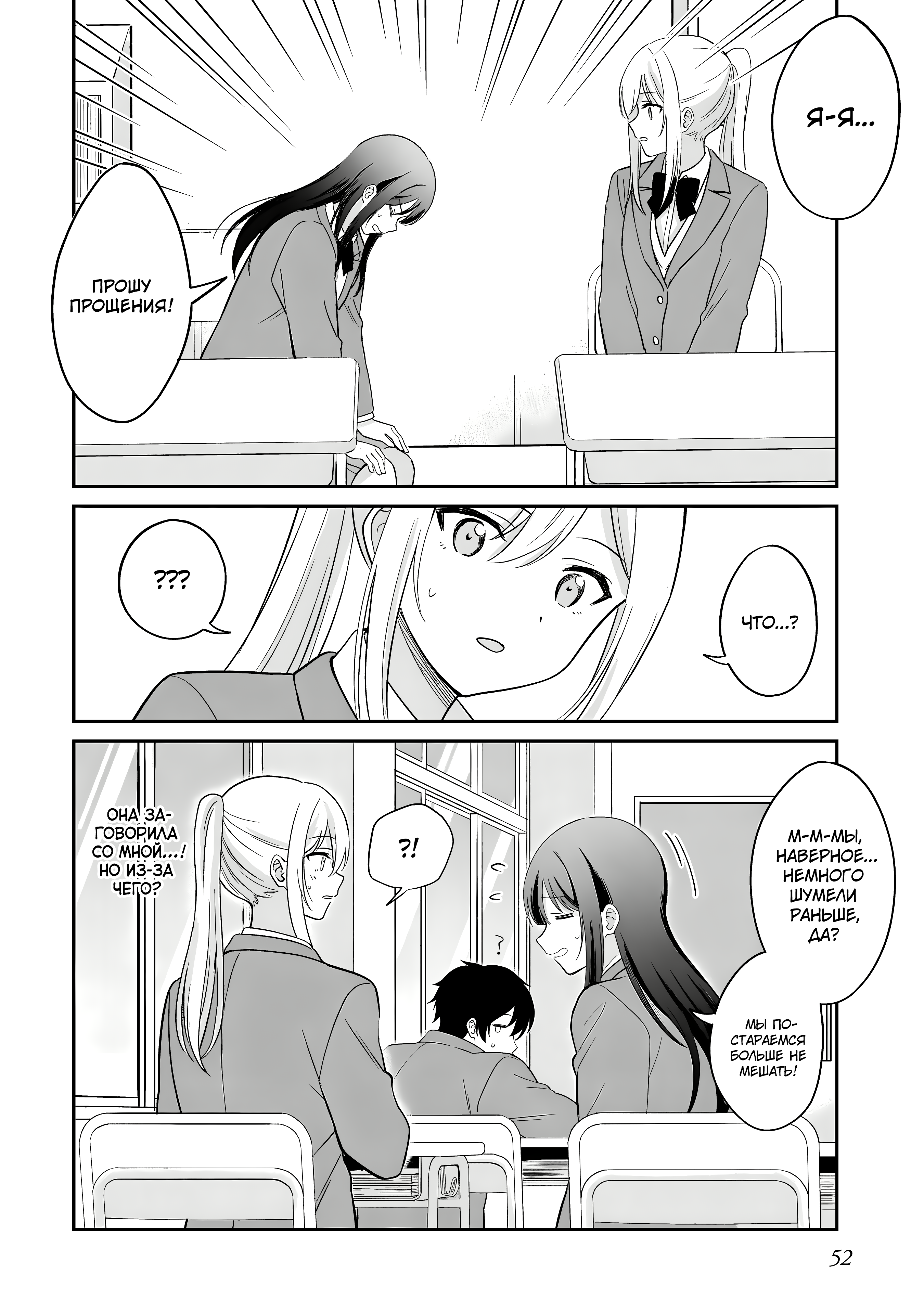 Shy na Ano Ko ni Natsukaretai Vol. 1 Ch. 3 第12页