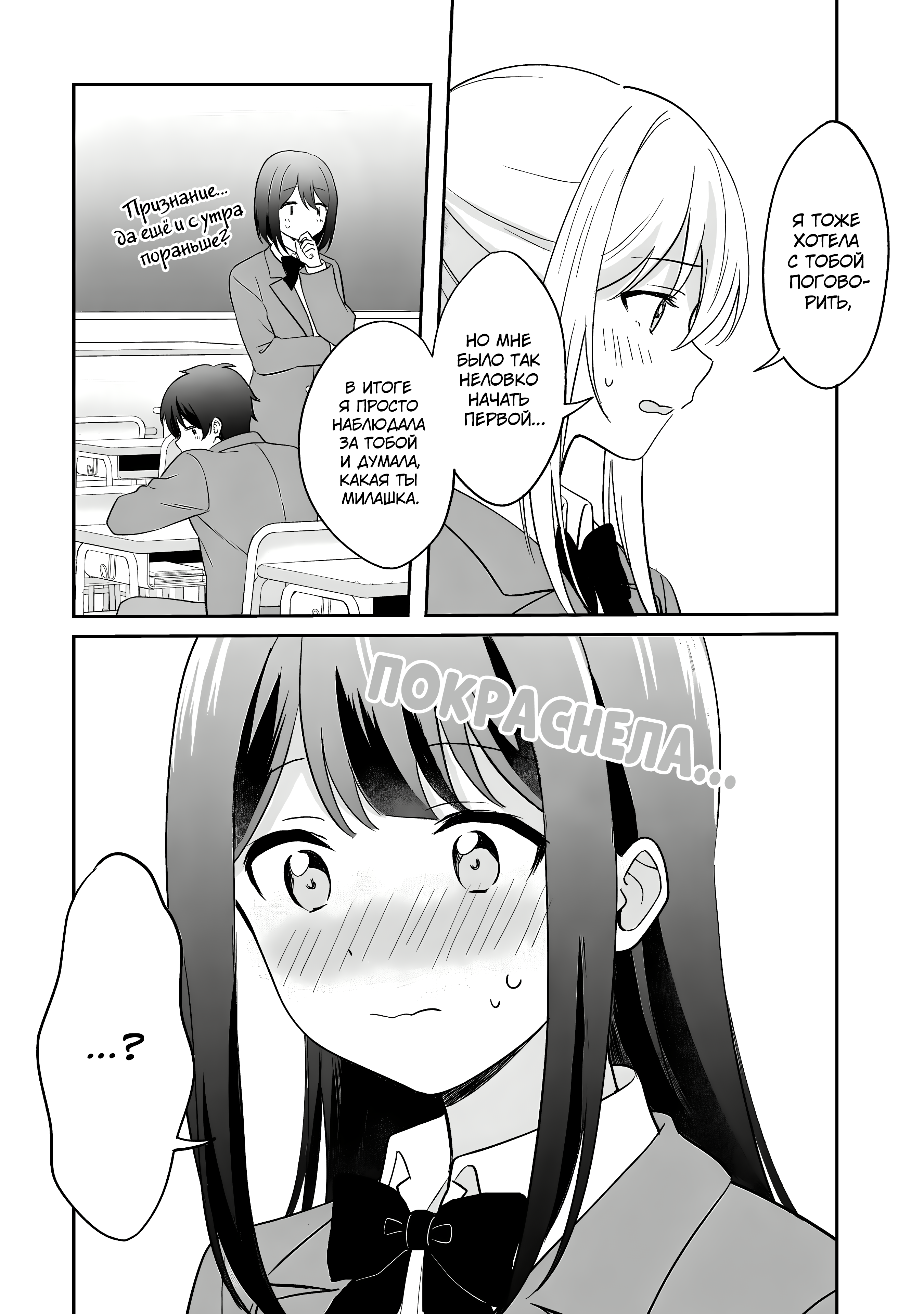 Shy na Ano Ko ni Natsukaretai Vol. 1 Ch. 3 第16页