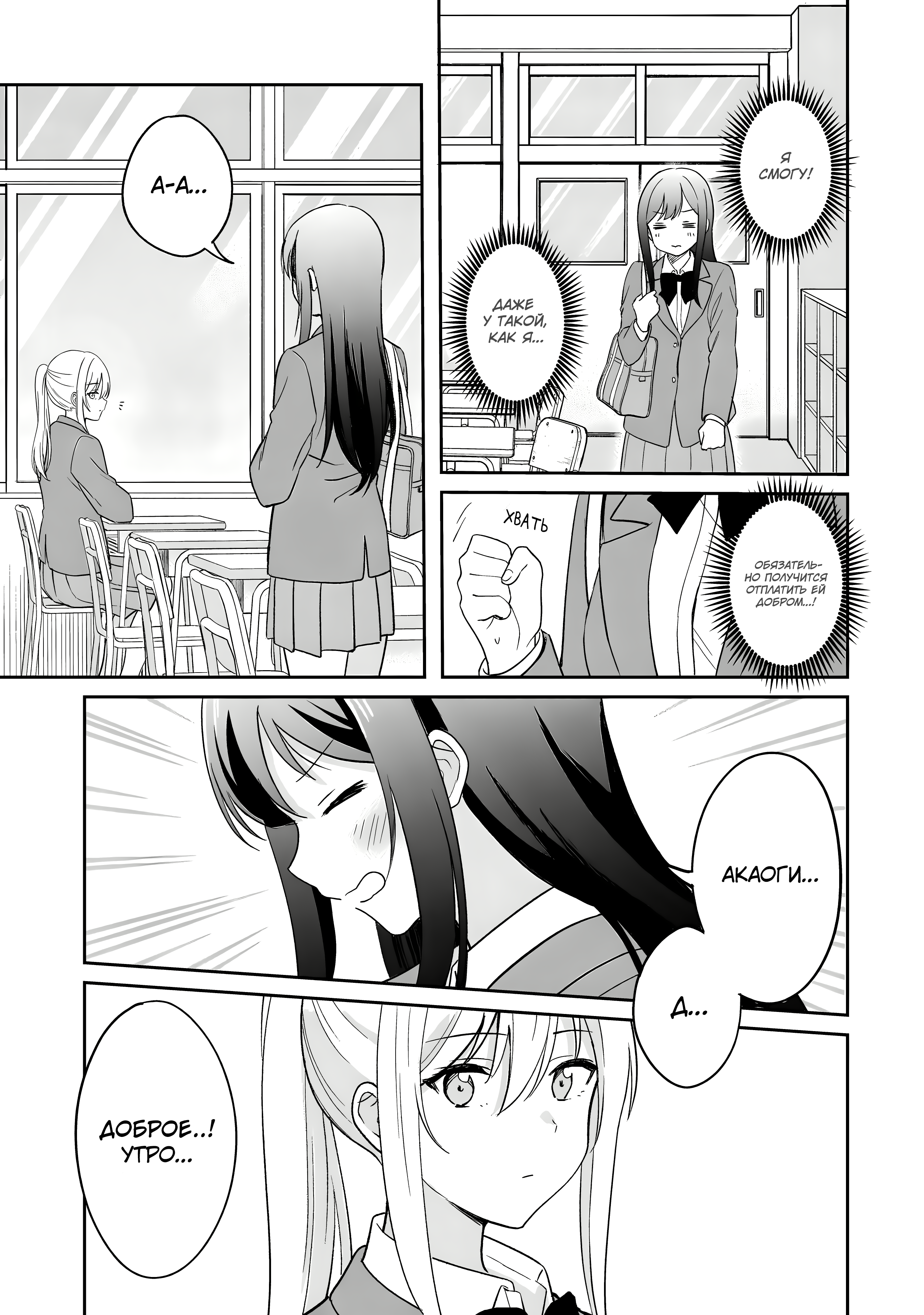 Shy na Ano Ko ni Natsukaretai Vol. 1 Ch. 3 第3页