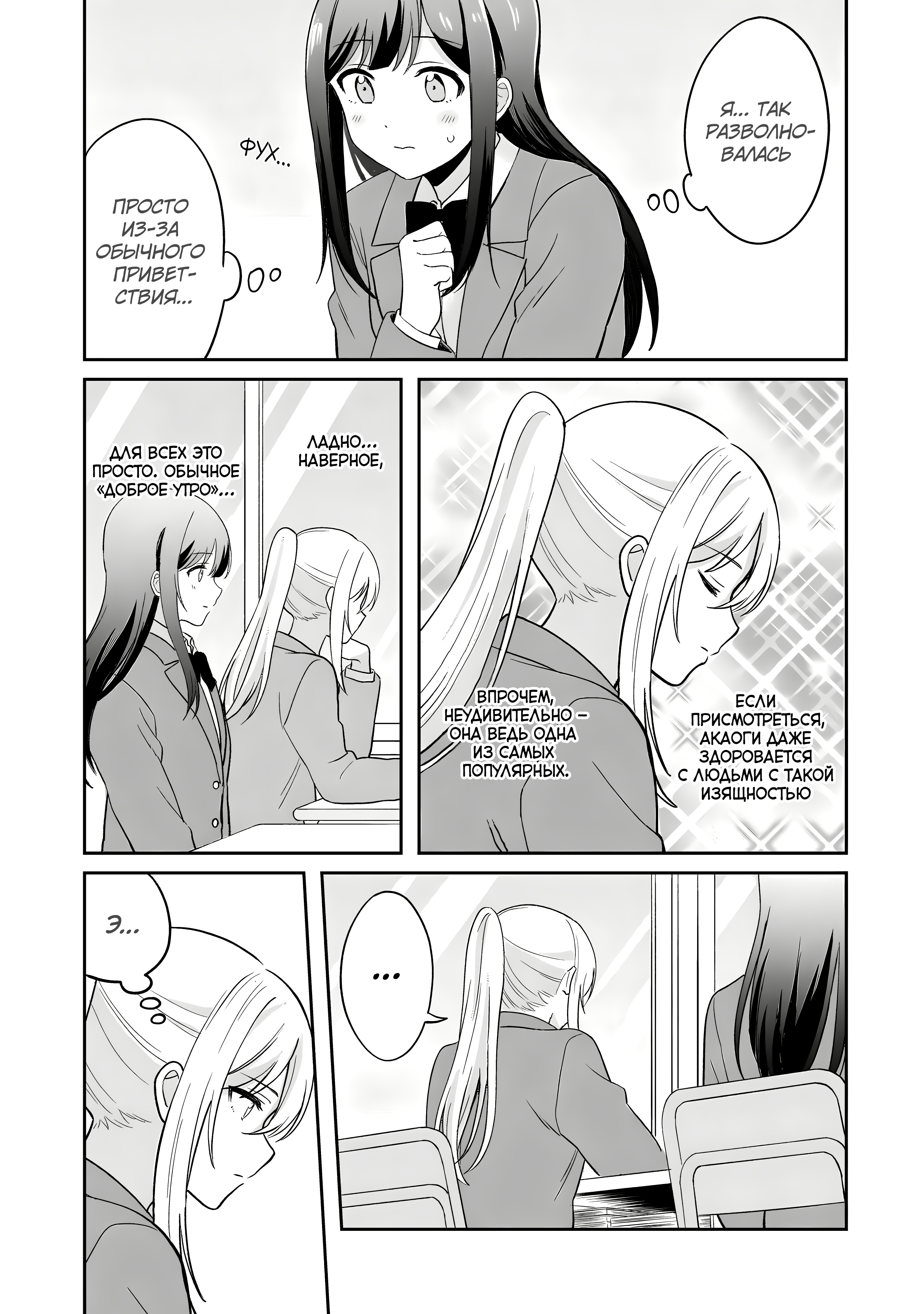 Shy na Ano Ko ni Natsukaretai Vol. 1 Ch. 3 第5页