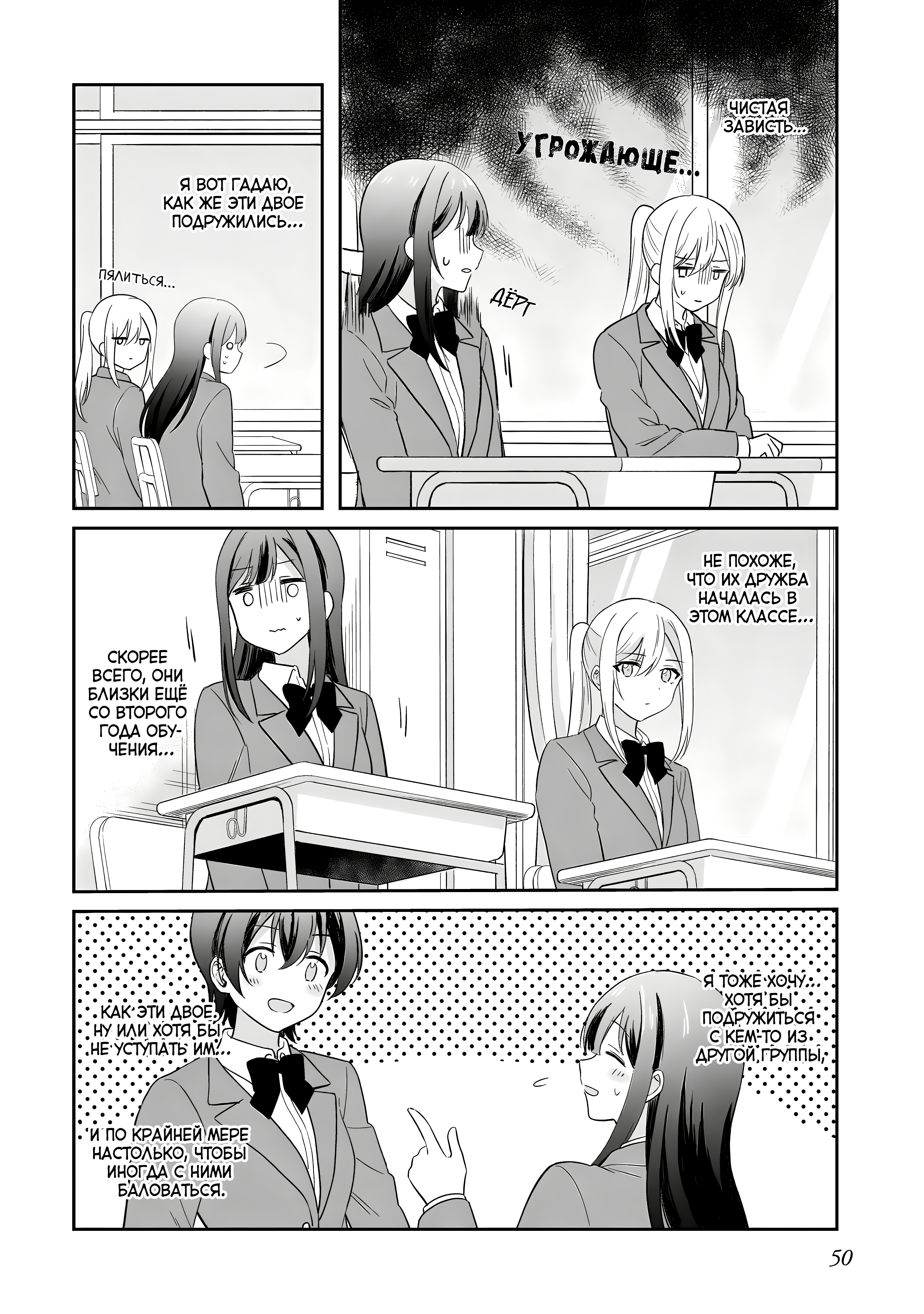 Shy na Ano Ko ni Natsukaretai Vol. 1 Ch. 3 第10页