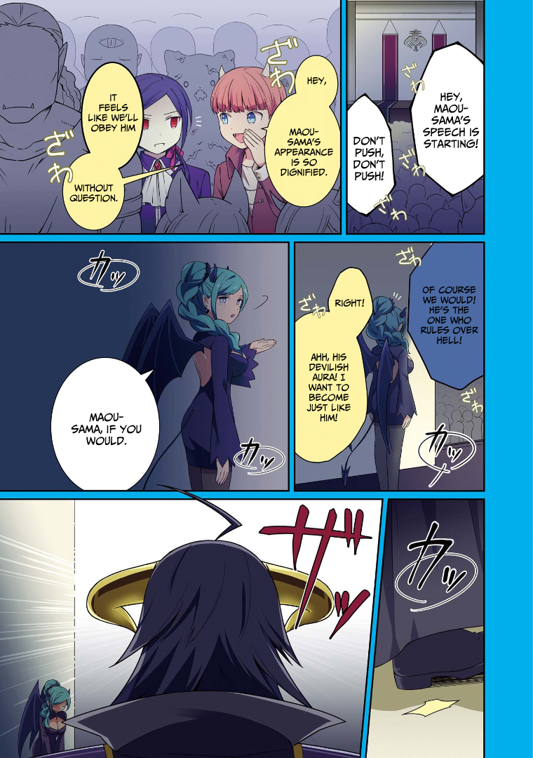 Ore, Maou dakedo Baretenai yo ne? 第2页