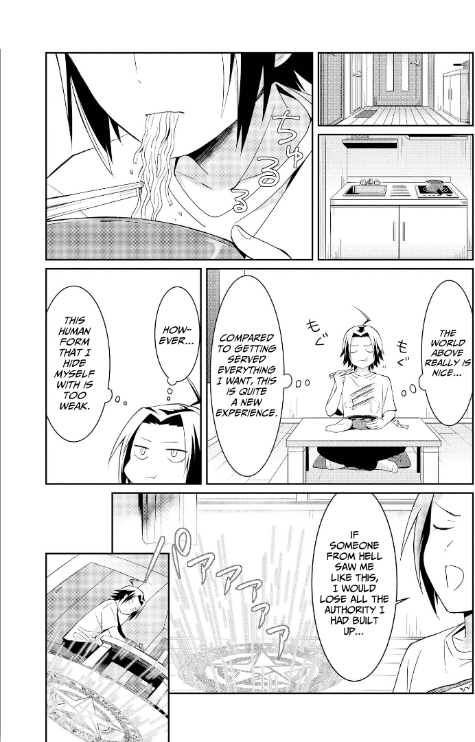 Ore, Maou dakedo Baretenai yo ne? Maou-sama Is A Fearful Demon 第12页