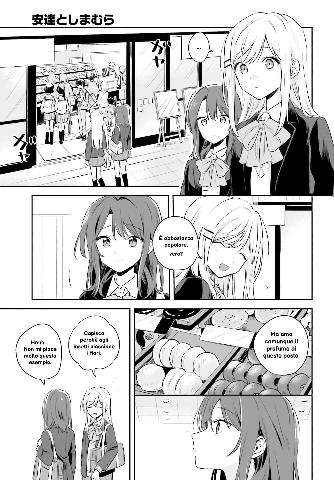 Adachi to Shimamura Ch. 1 第20页