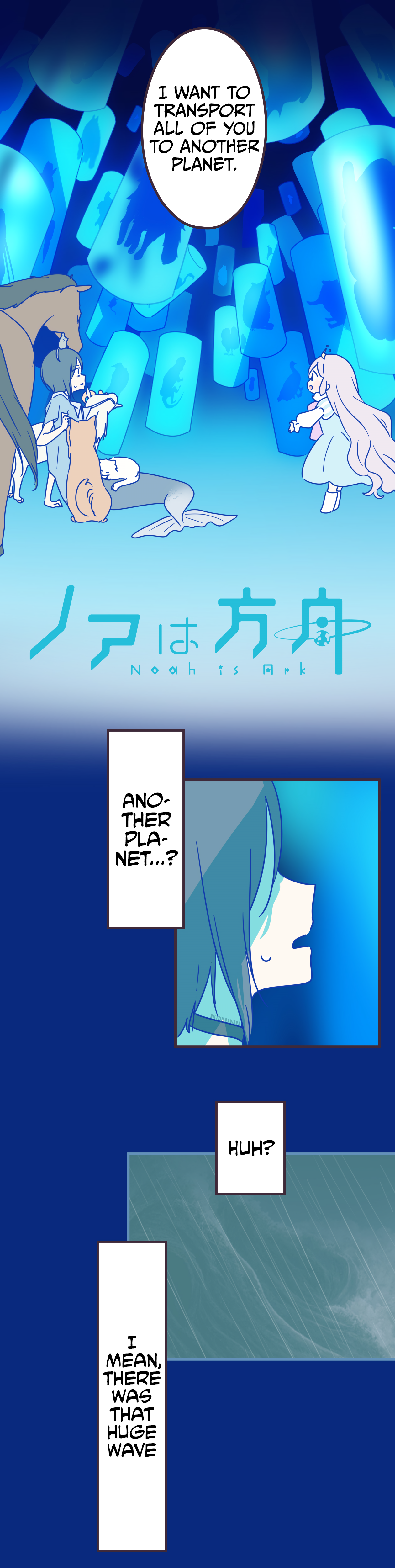 Noah wa Hakobune Desire 第1页