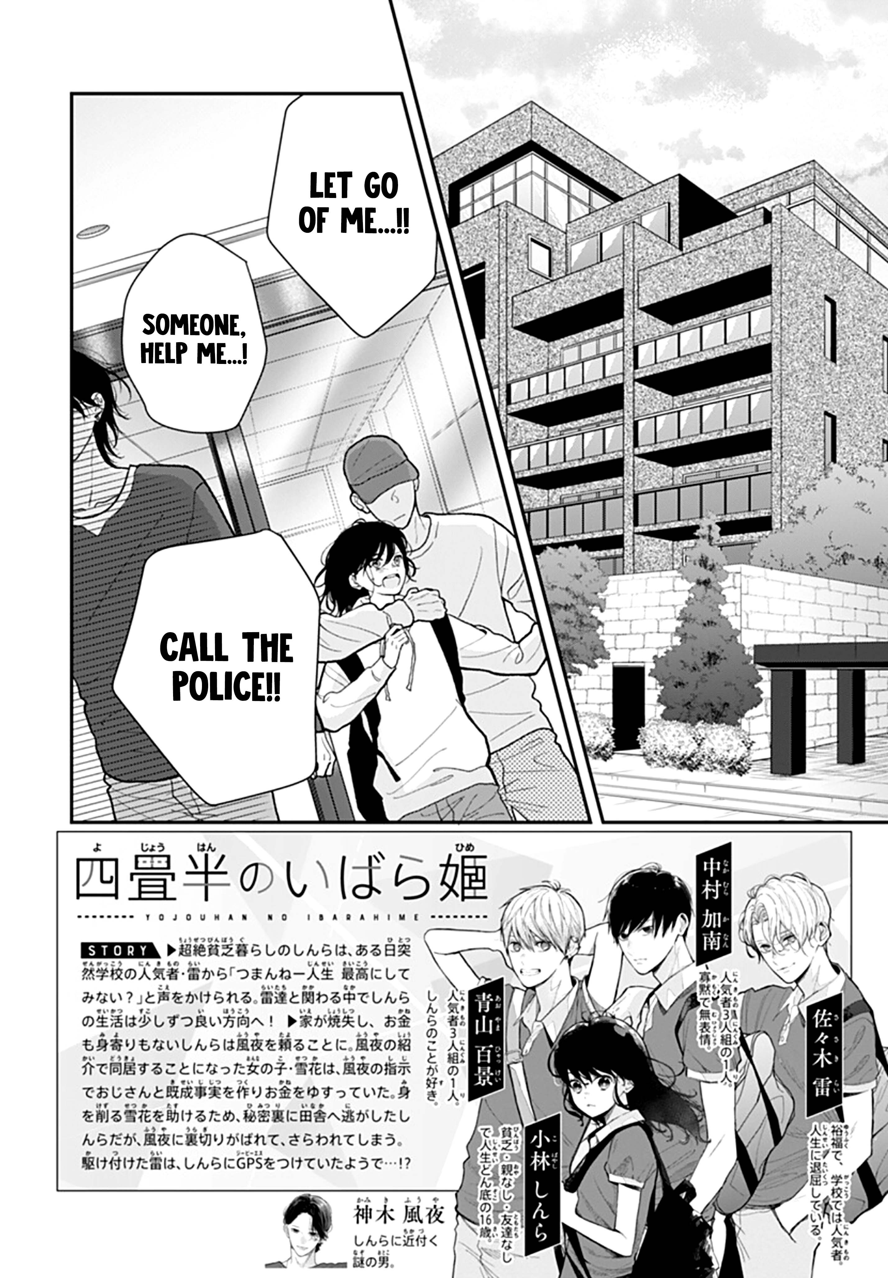 Yojouhan no Ibara Hime Vol. 9 Ch. 49 第4页