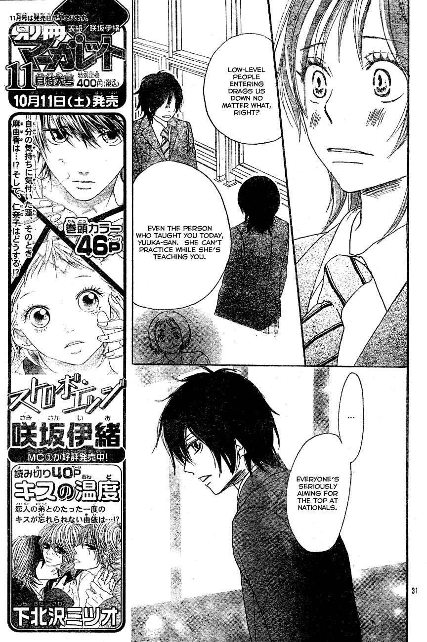 Blue Sky Yell Vol. 1 Ch. 2 第34页
