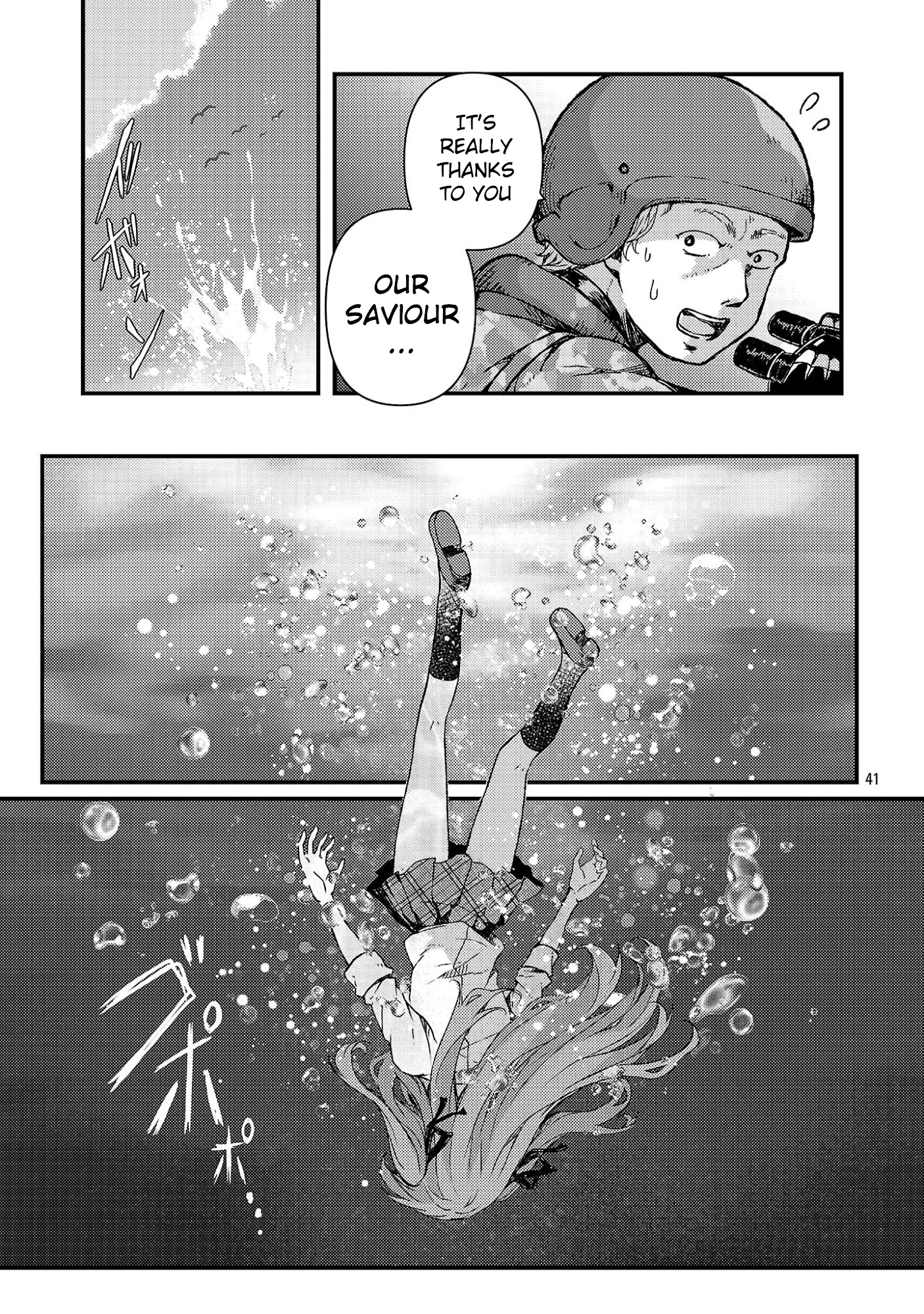 Kyuusei no Shuumatsu Dokei (Doomsday) Ch. 1 第48页
