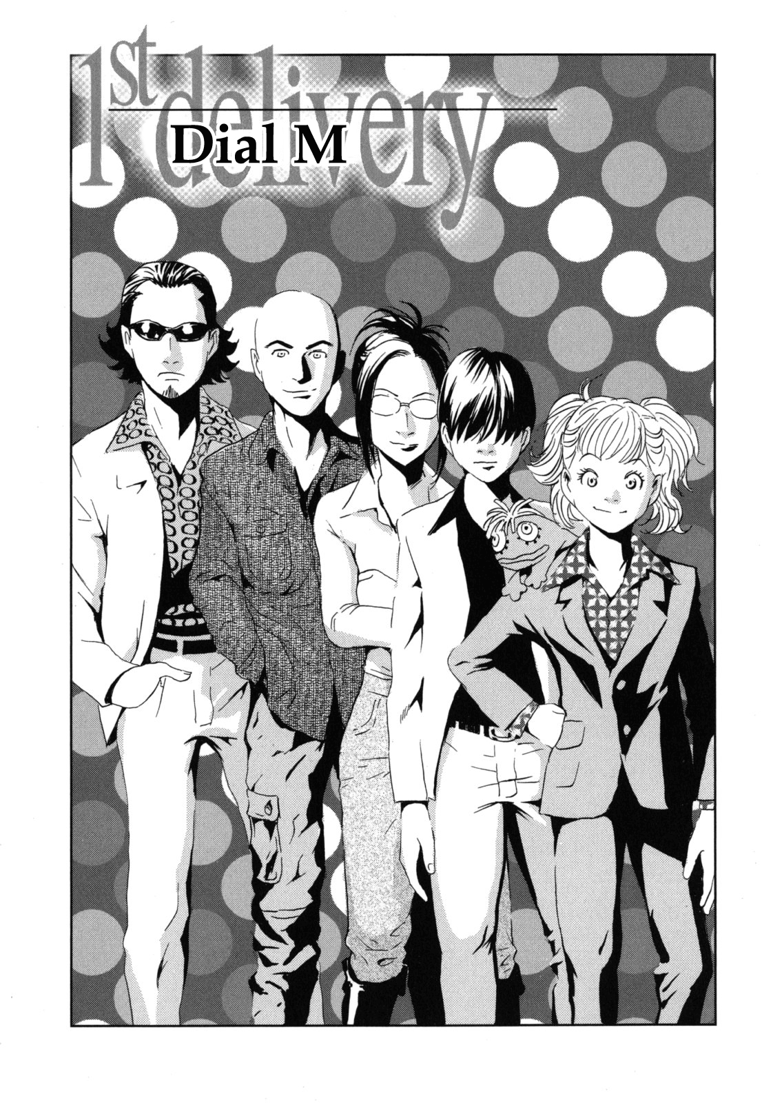 Kurosagi Corpse Delivery Service Dial M 第2页