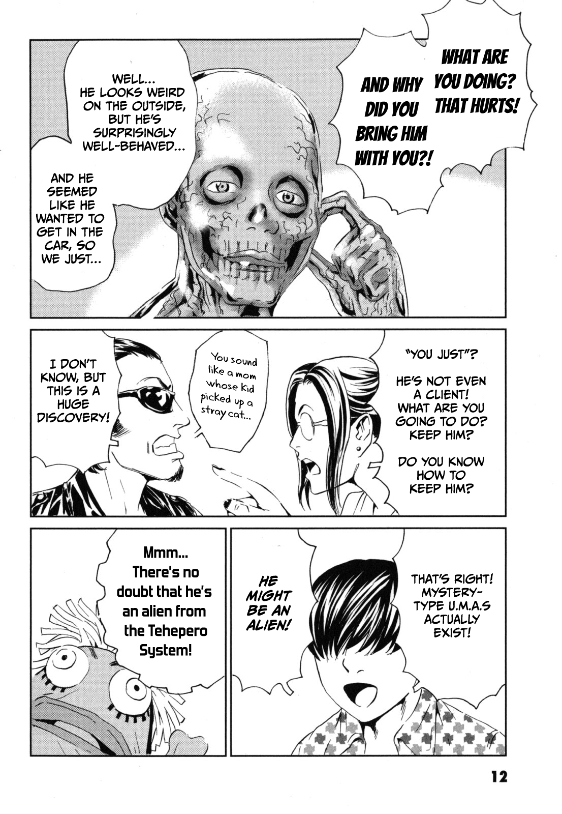 Kurosagi Corpse Delivery Service Dial M 第11页