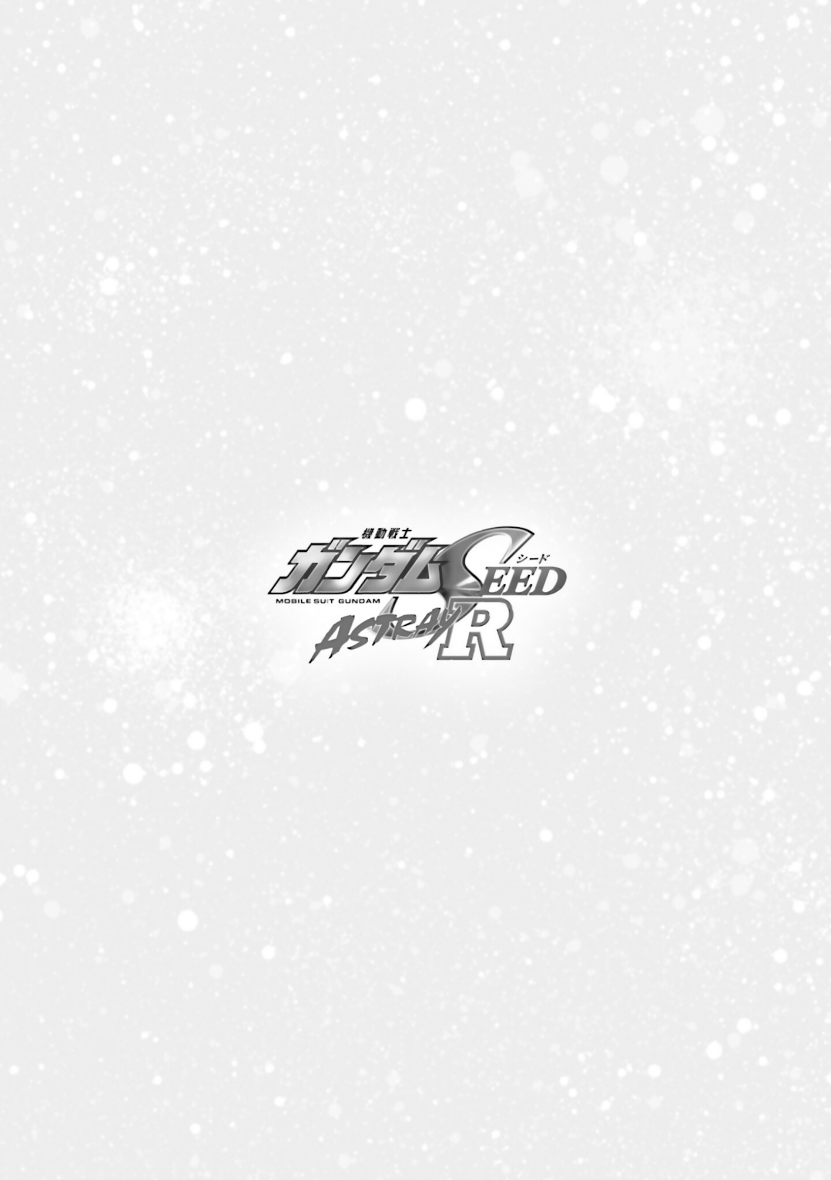 Mobile Suit Gundam SEED Astray R The Ultimate Prize 第62页