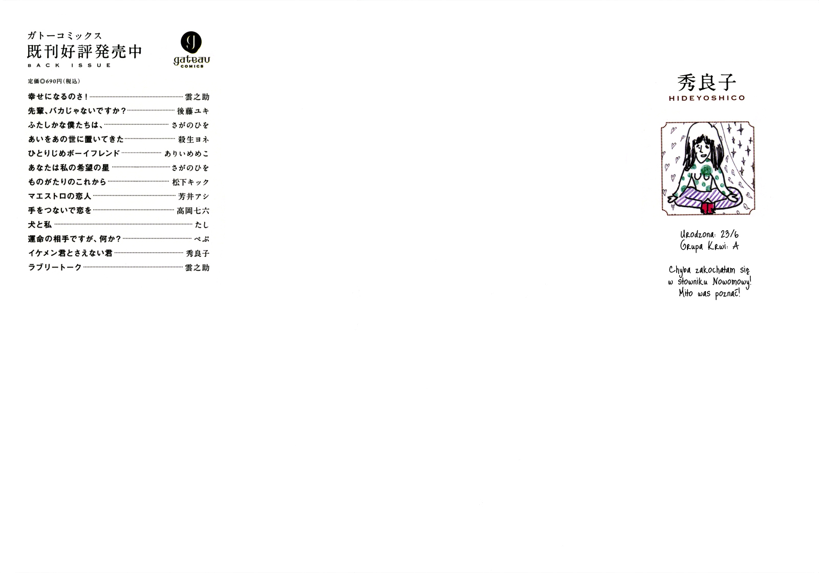 Negative-kun to Positive-kun Vol. 1 Ch. 1 第3页