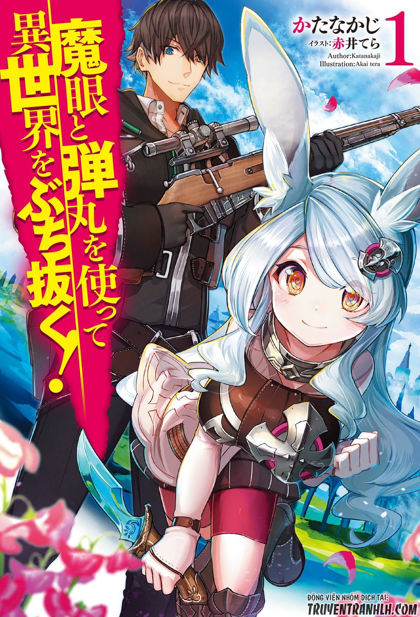 Magan to Dangan wo Tsukatte Isekai wo Buchinuku! 第2页