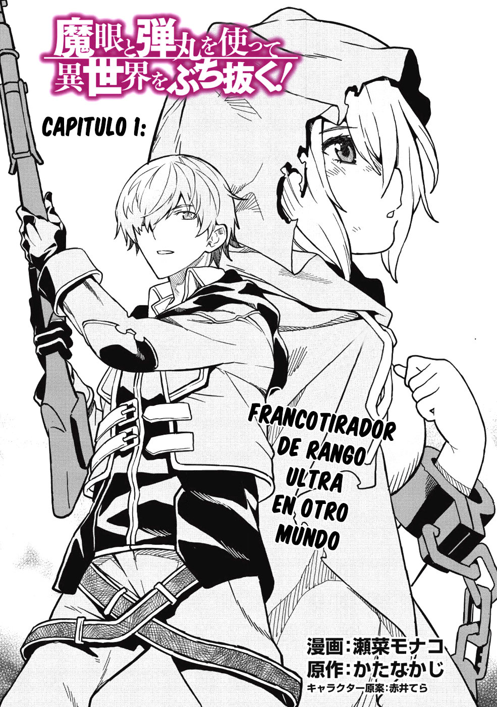 Magan to Dangan wo Tsukatte Isekai wo Buchinuku! 第5页