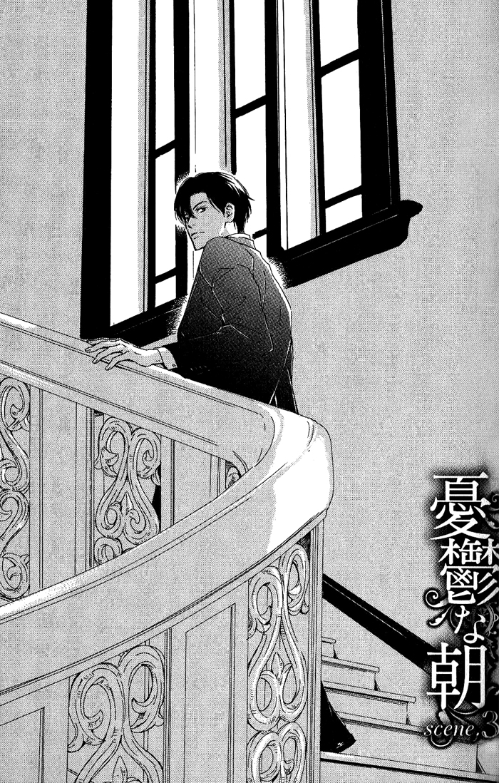 Yuuutsu na Asa Vol. 1 Ch. 3 第1页