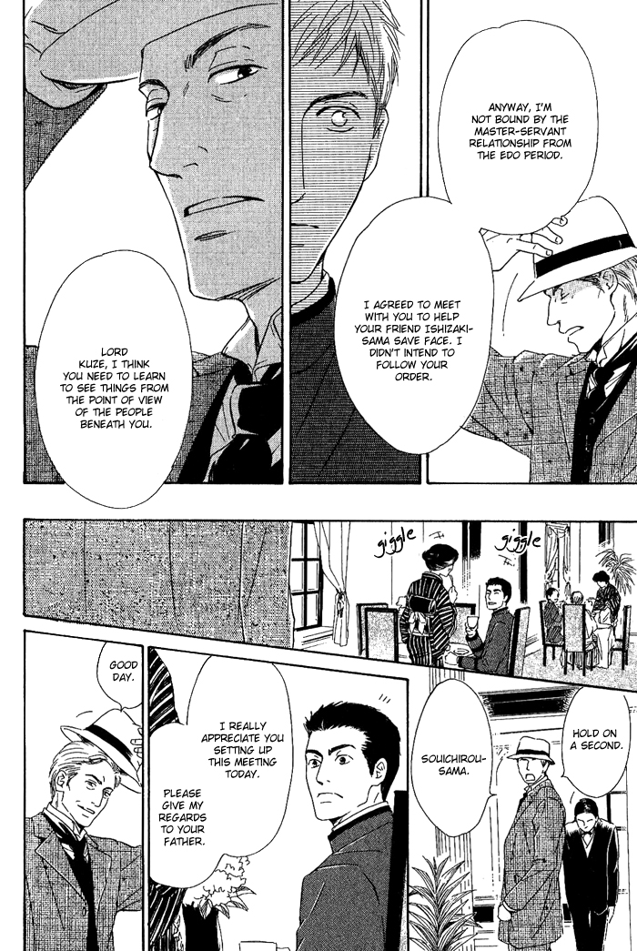 Yuuutsu na Asa Vol. 1 Ch. 3 第12页