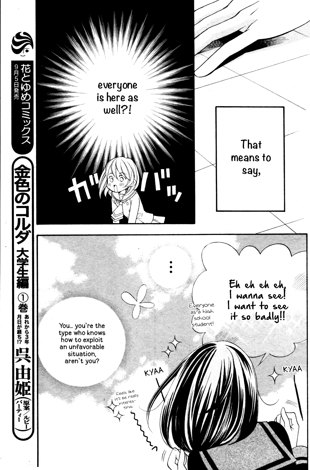 Kiniro no Corda - Daigakusei Hen Vol. 2 Ch. 5 第13页