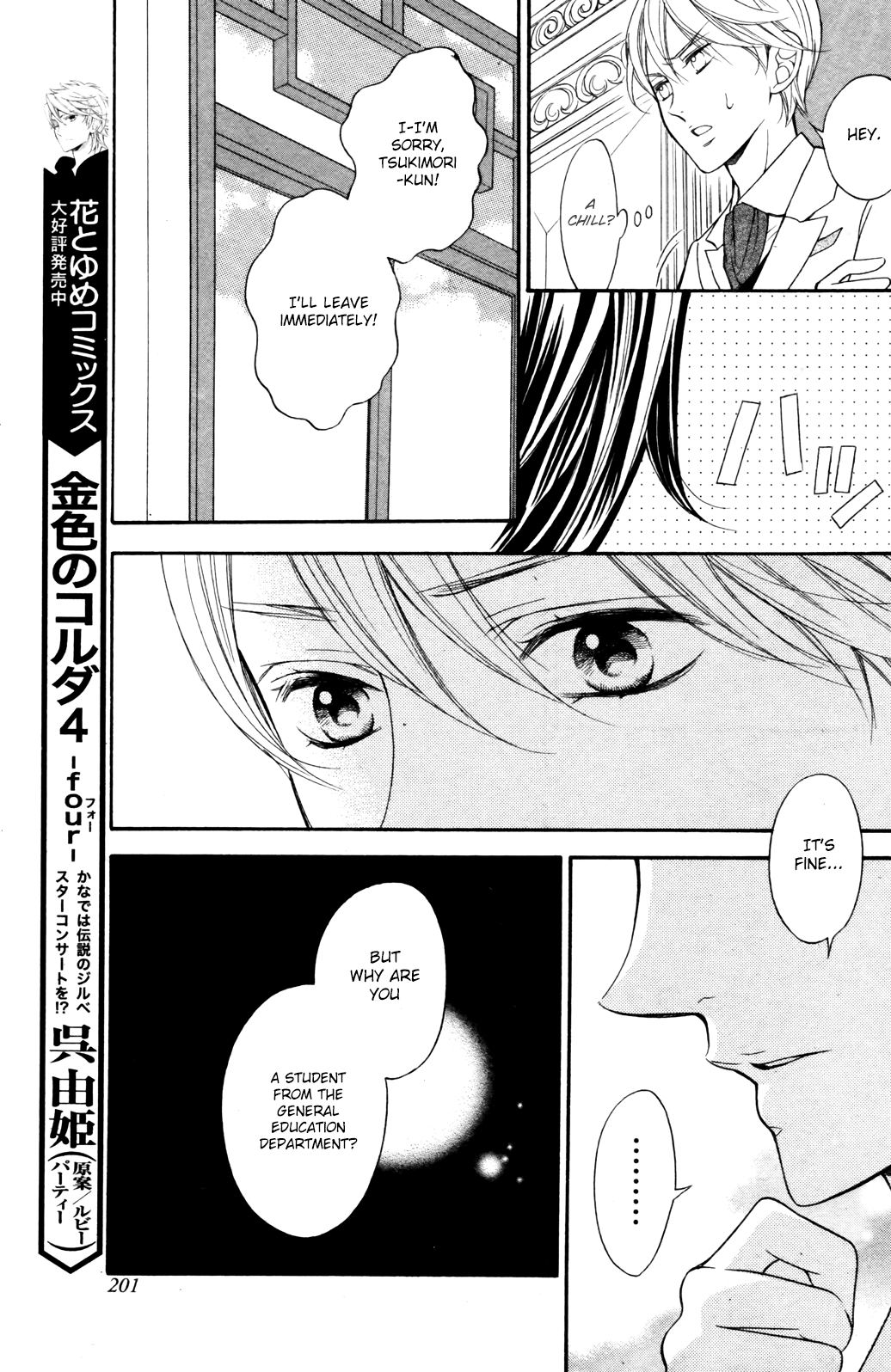 Kiniro no Corda - Daigakusei Hen Vol. 2 Ch. 5 第35页