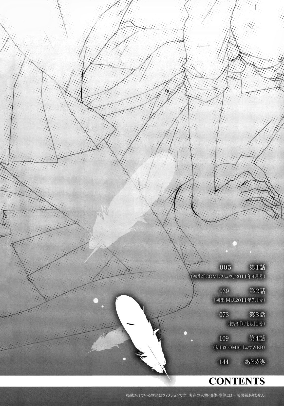 Kanojo no Sekai 第5页