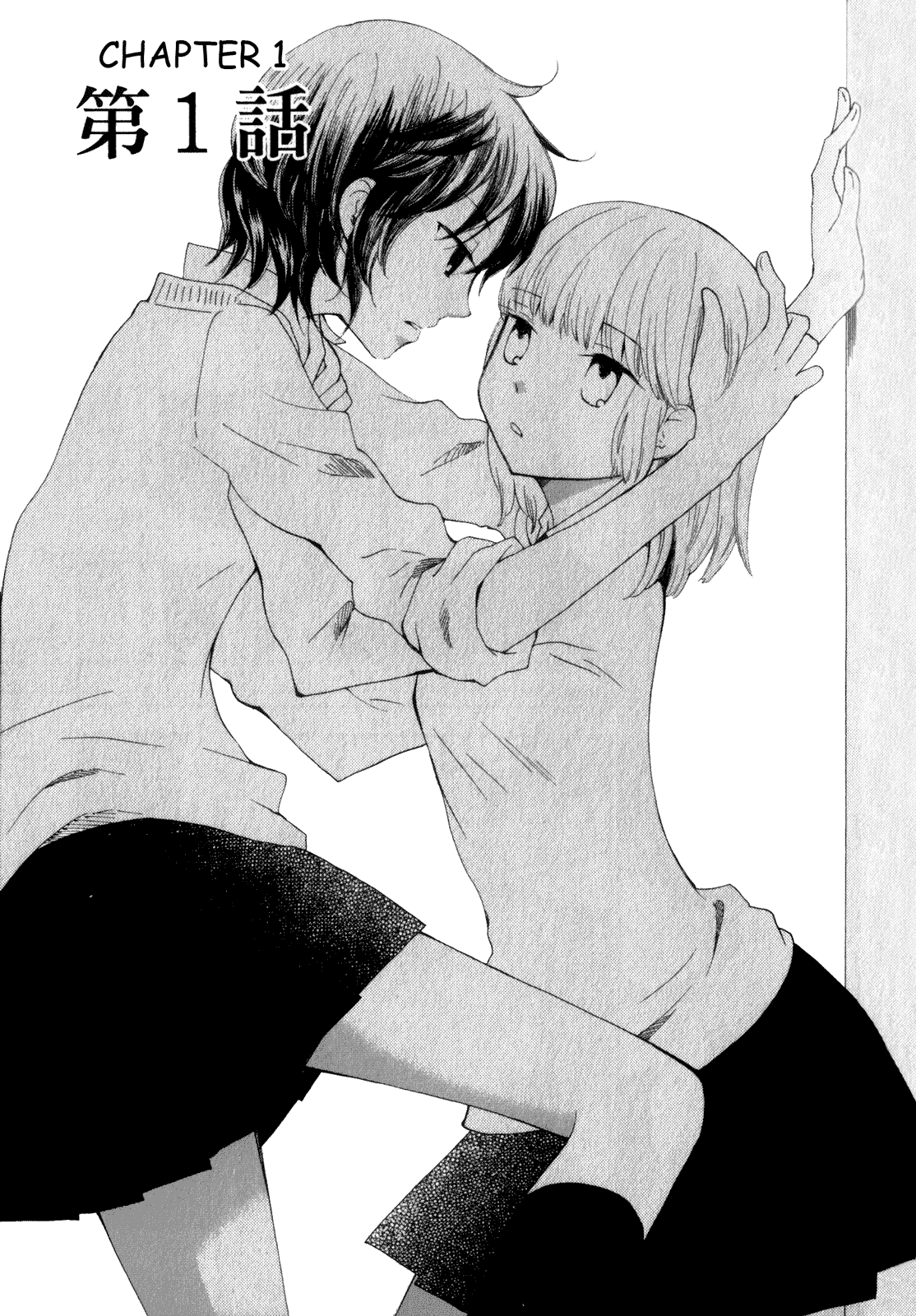 Kanojo no Sekai 第6页