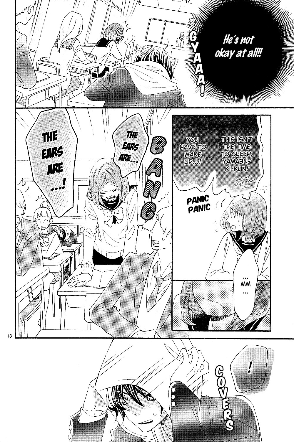 Wakeari Kiss Oneshot 第19页