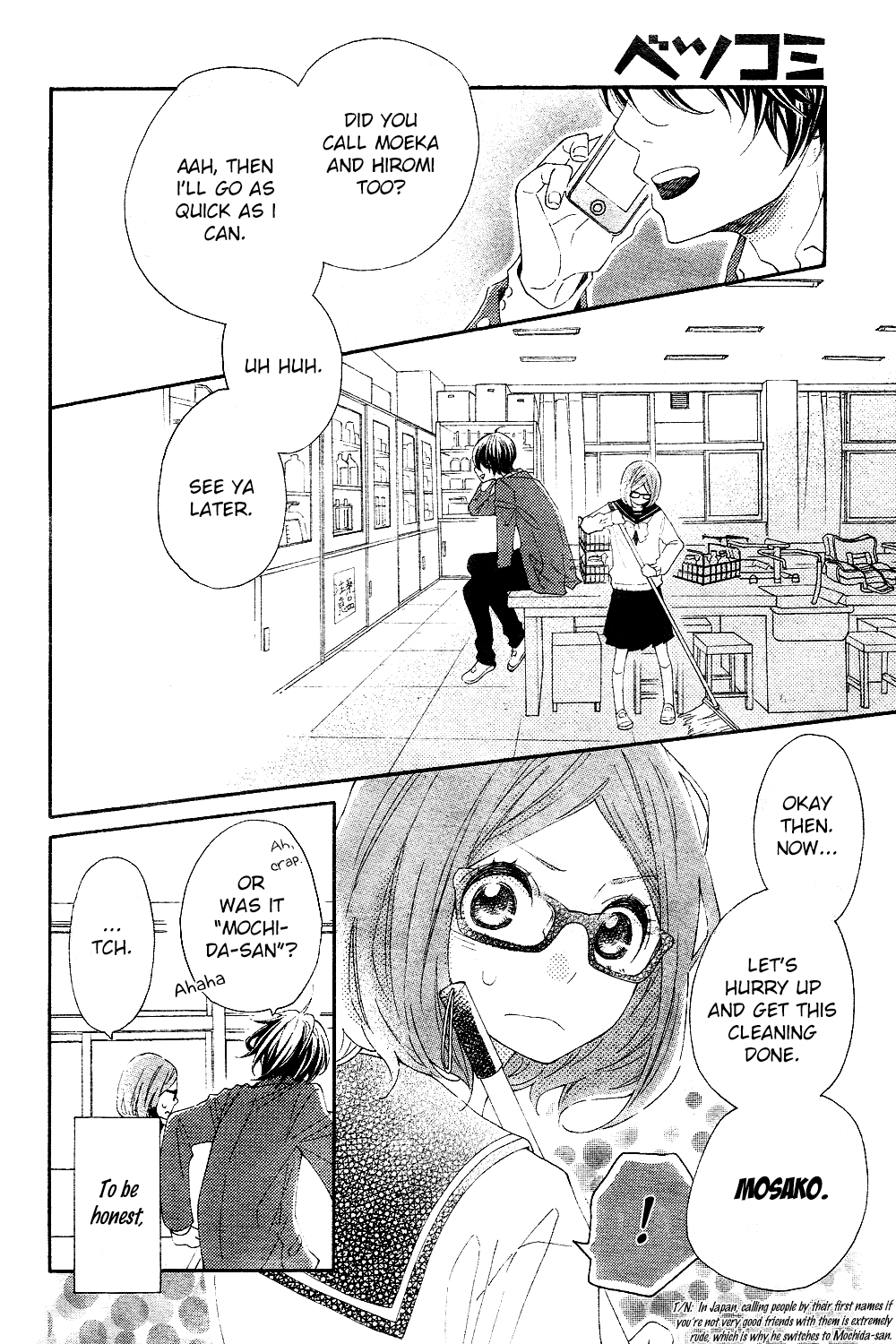 Wakeari Kiss Oneshot 第3页