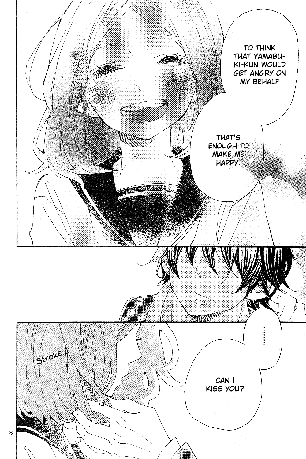 Wakeari Kiss Oneshot 第23页