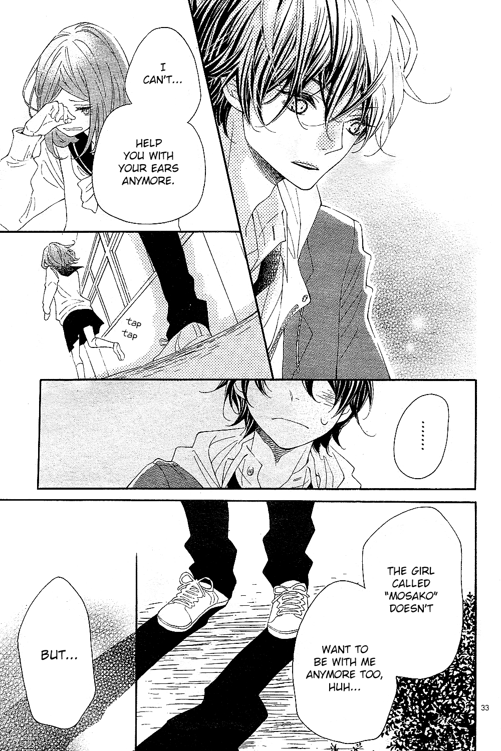 Wakeari Kiss Oneshot 第34页