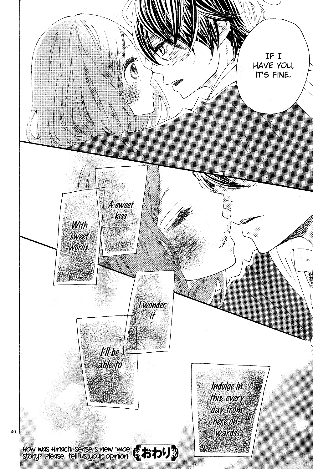 Wakeari Kiss Oneshot 第40页