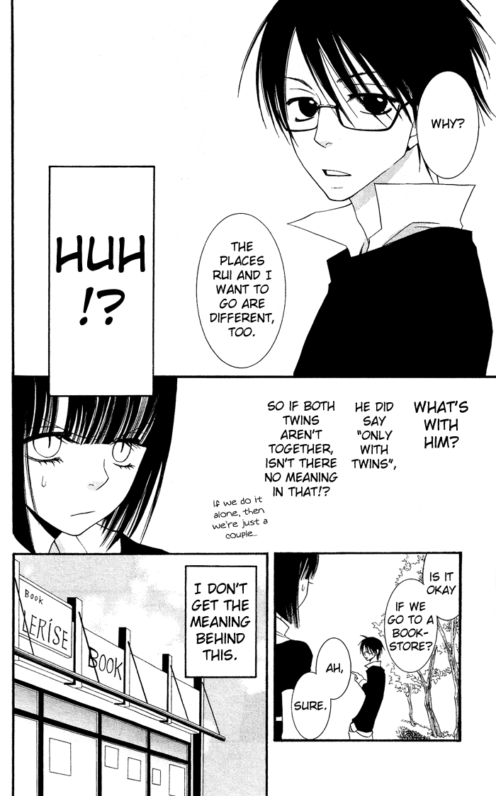 Usotsuki Lily Vol. 0 Ch. 2 - Clo Clo 第20页