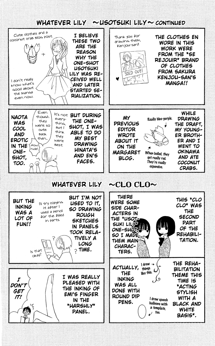 Usotsuki Lily Vol. 0 Ch. 2 - Clo Clo 第4页