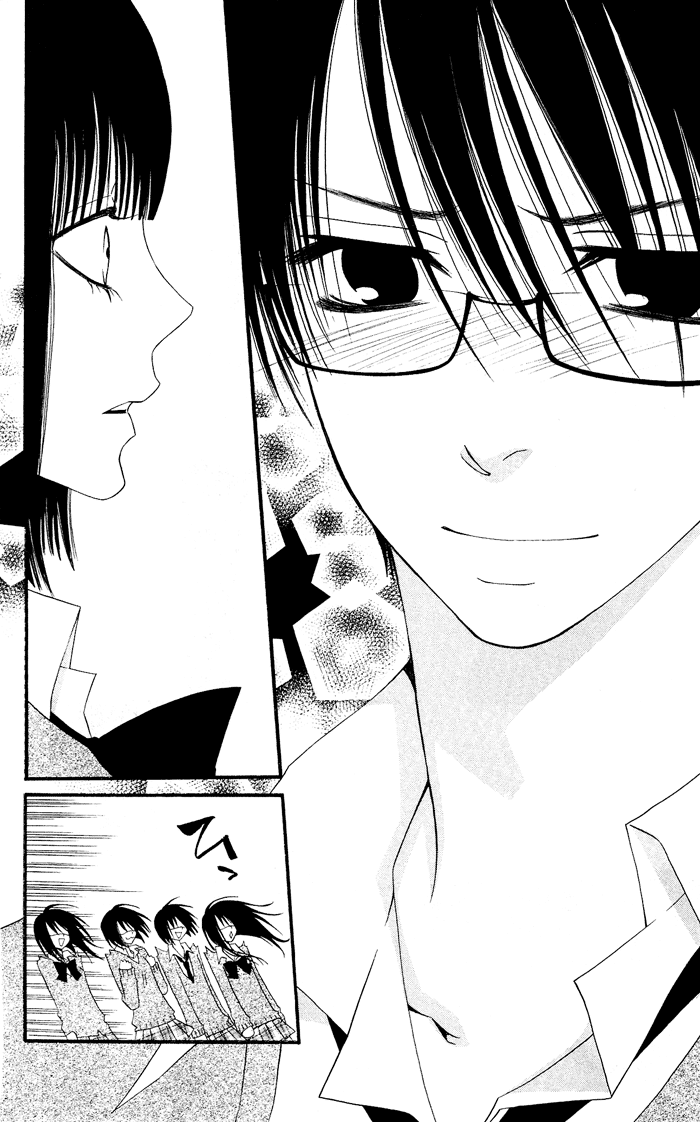 Usotsuki Lily Vol. 0 Ch. 2 - Clo Clo 第42页