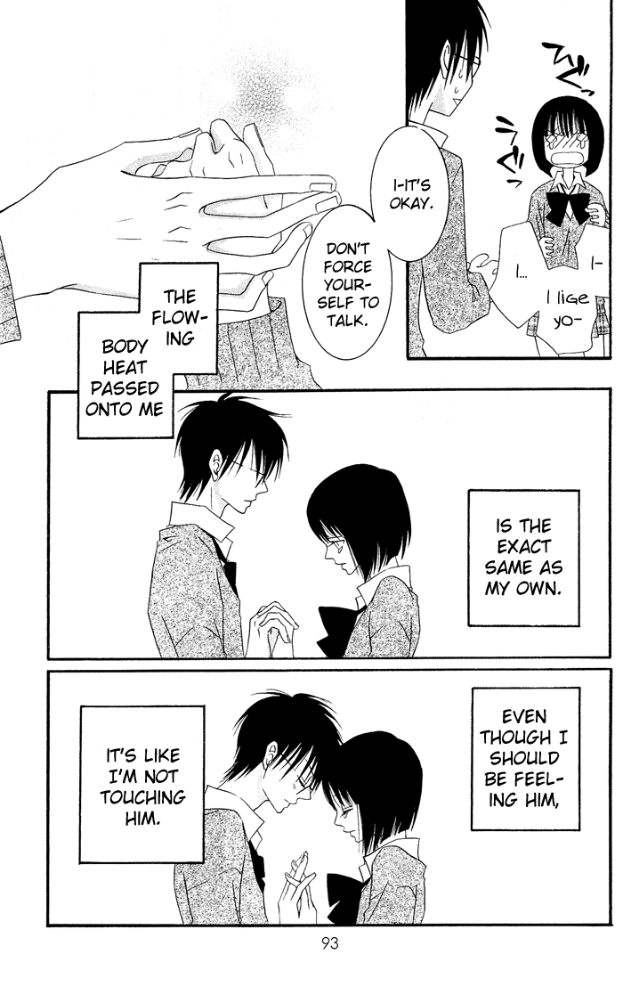 Usotsuki Lily Vol. 0 Ch. 2 - Clo Clo 第49页