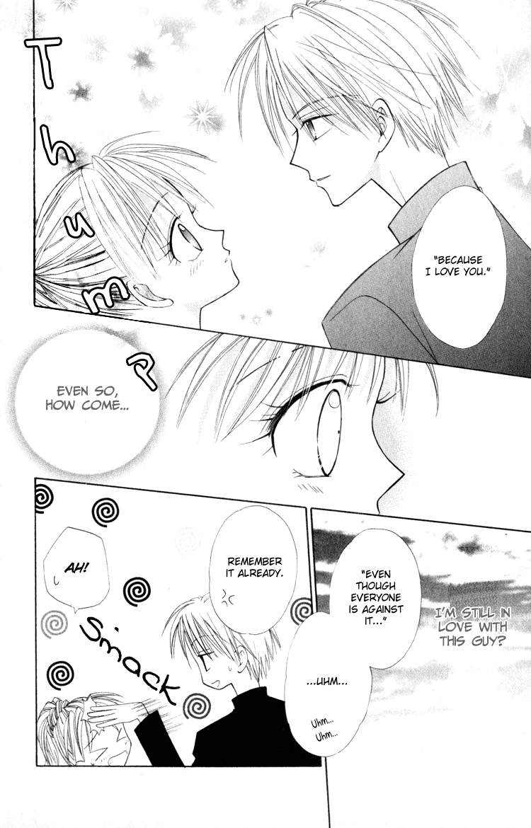 Otogibanashi de Himitsu no Kiss In Love with the Wolf 第14页