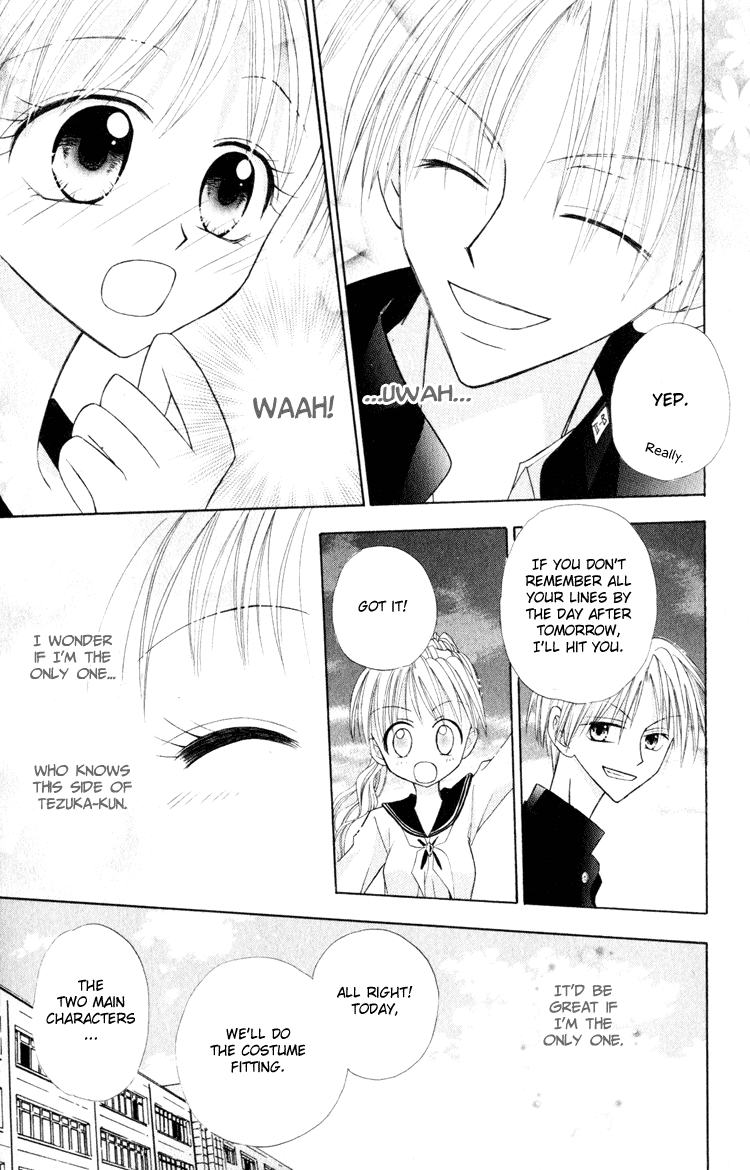 Otogibanashi de Himitsu no Kiss In Love with the Wolf 第17页