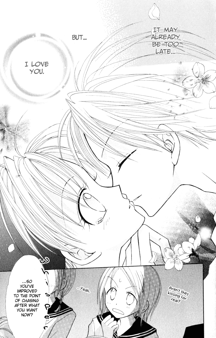 Otogibanashi de Himitsu no Kiss In Love with the Wolf 第29页