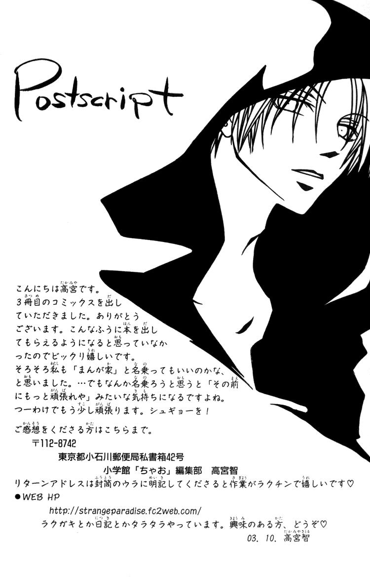 Otogibanashi de Himitsu no Kiss In Love with the Wolf 第32页