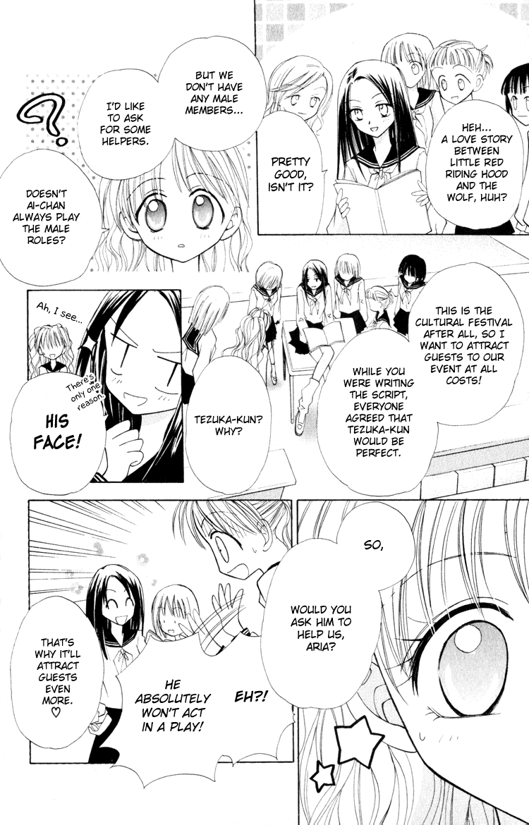 Otogibanashi de Himitsu no Kiss In Love with the Wolf 第6页