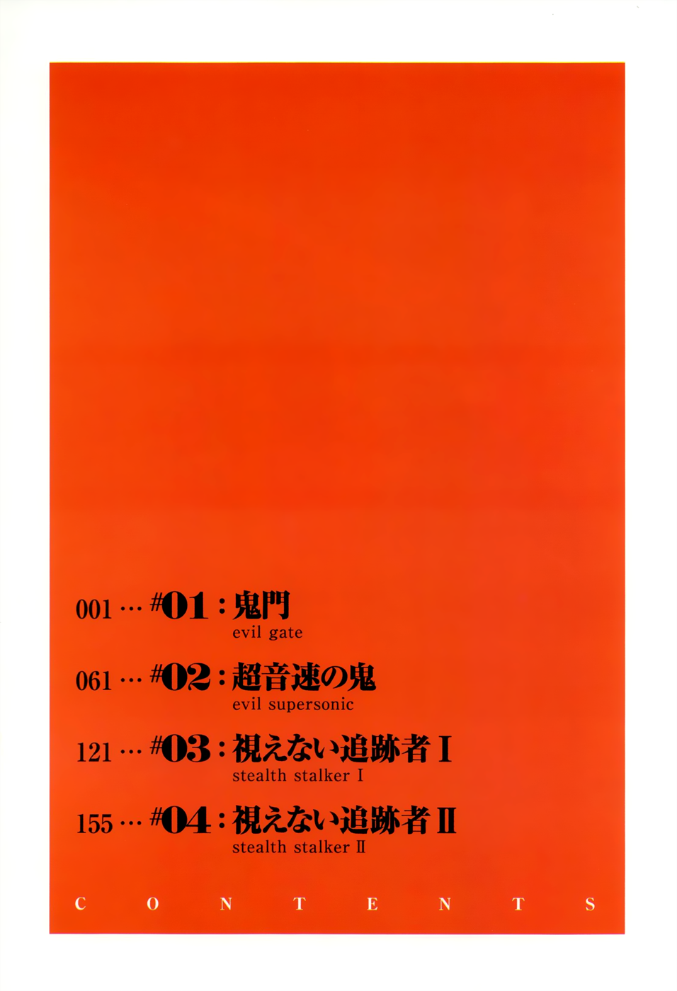 Vermillion 第5页