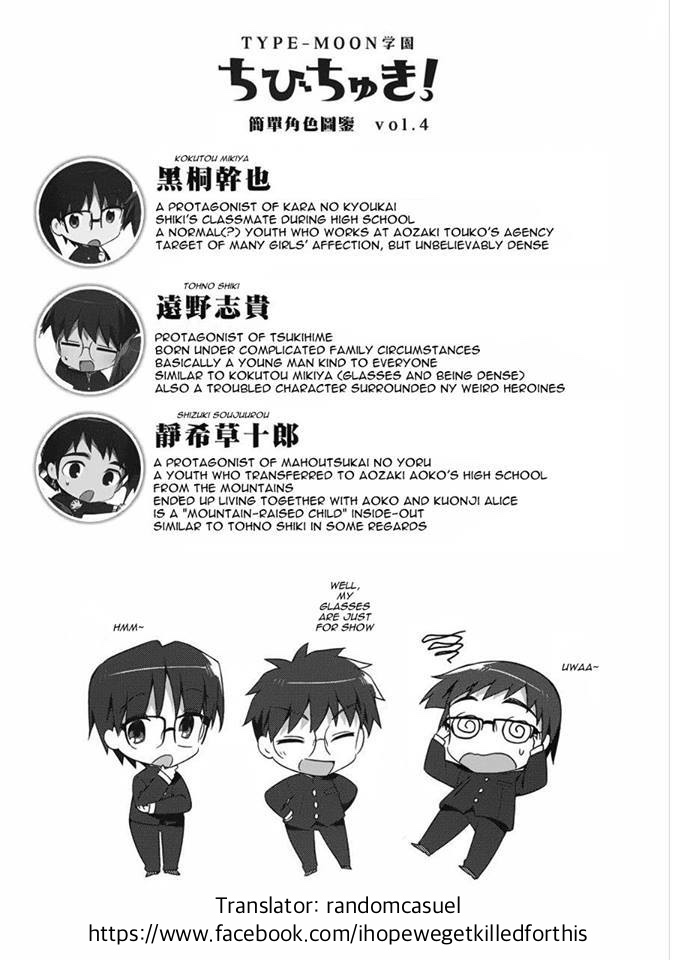 Type-Moon Gakuen - Chibi Chuki! 3rd Period: Eat to Live, Don’t Live to Eat 第17页