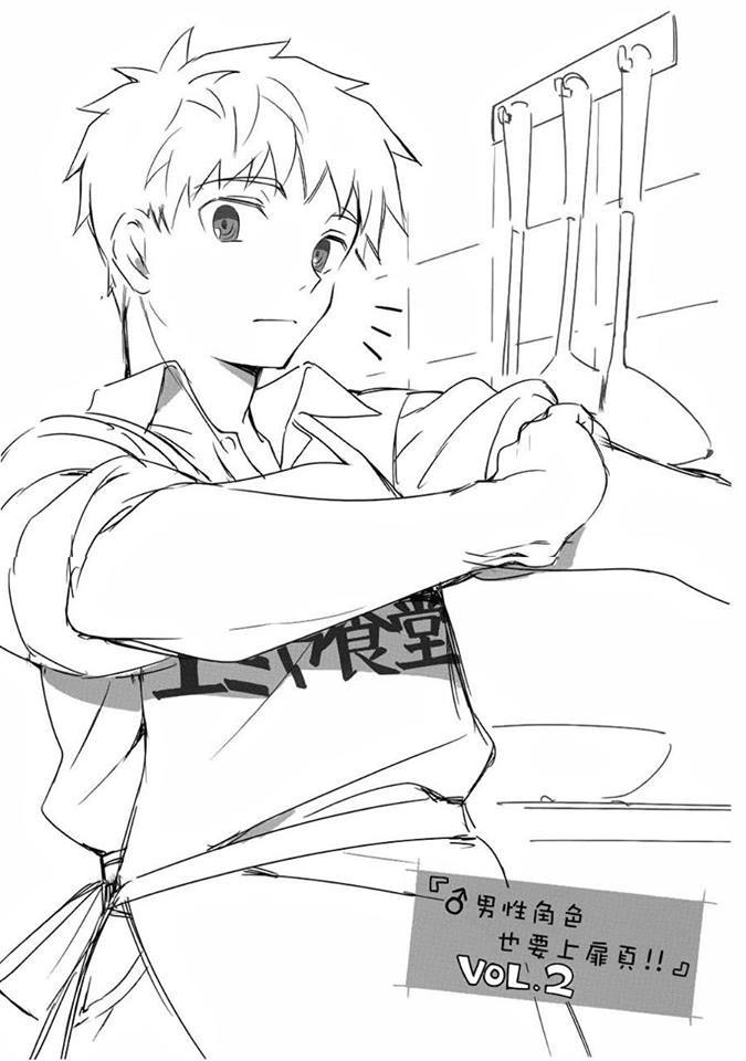 Type-Moon Gakuen - Chibi Chuki! 3rd Period: Eat to Live, Don’t Live to Eat 第18页