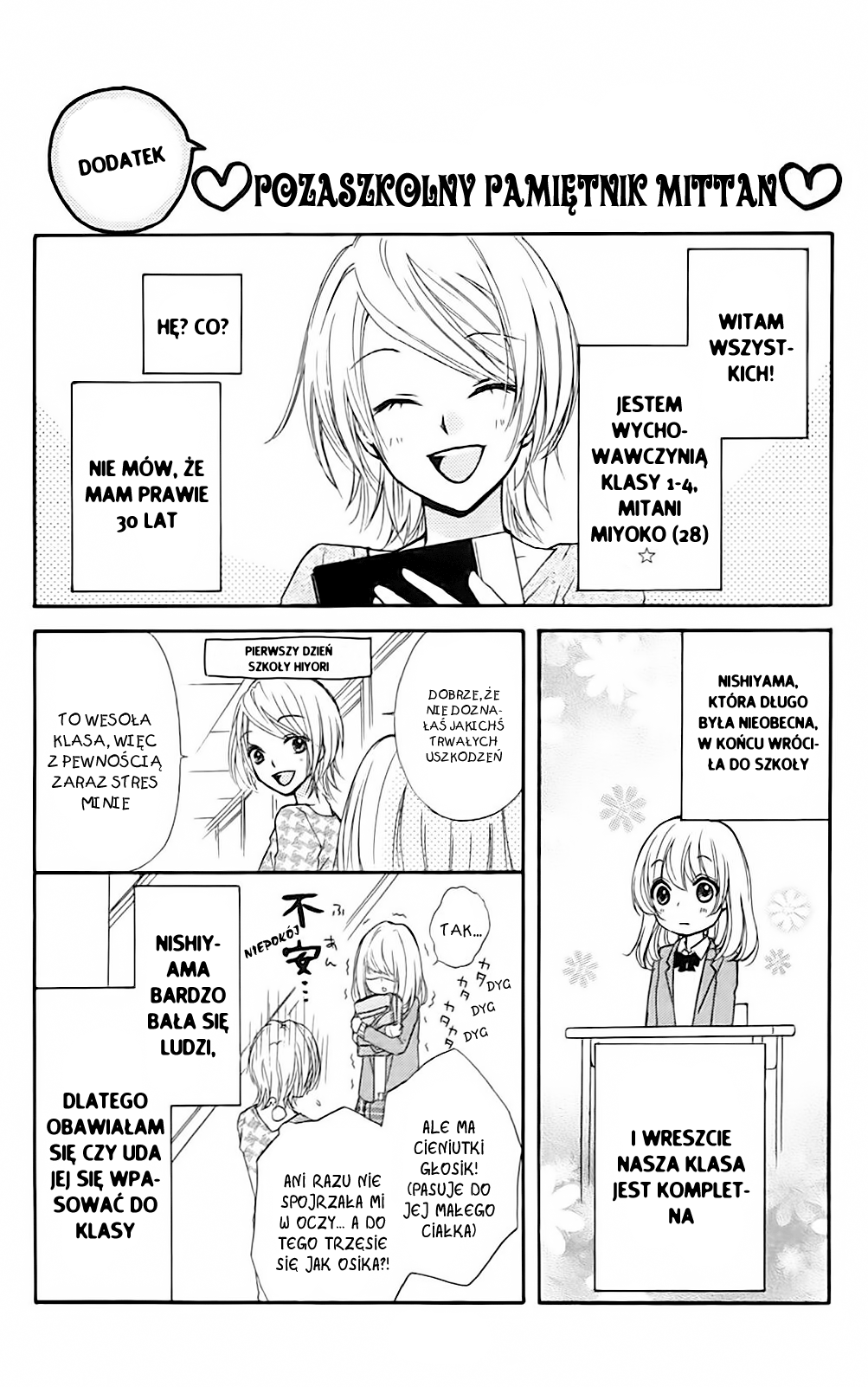 Hiyokoi Vol. 1 Ch. 4.1 第1页
