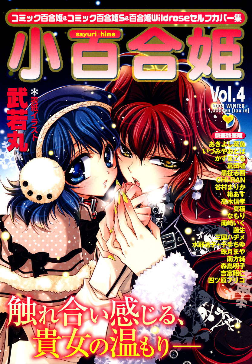 6 Hours and 5 Minutes Oneshot 第1页